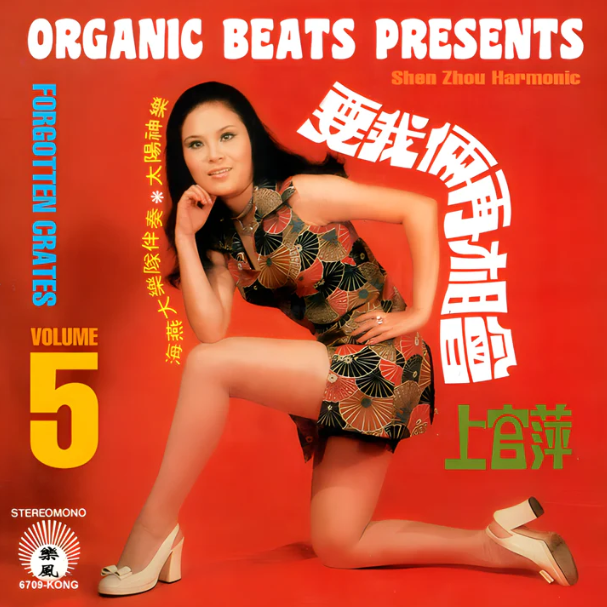 Boom Bap Labs Organic Beats Shen Zhou Harmonic Forgotten Crates 5